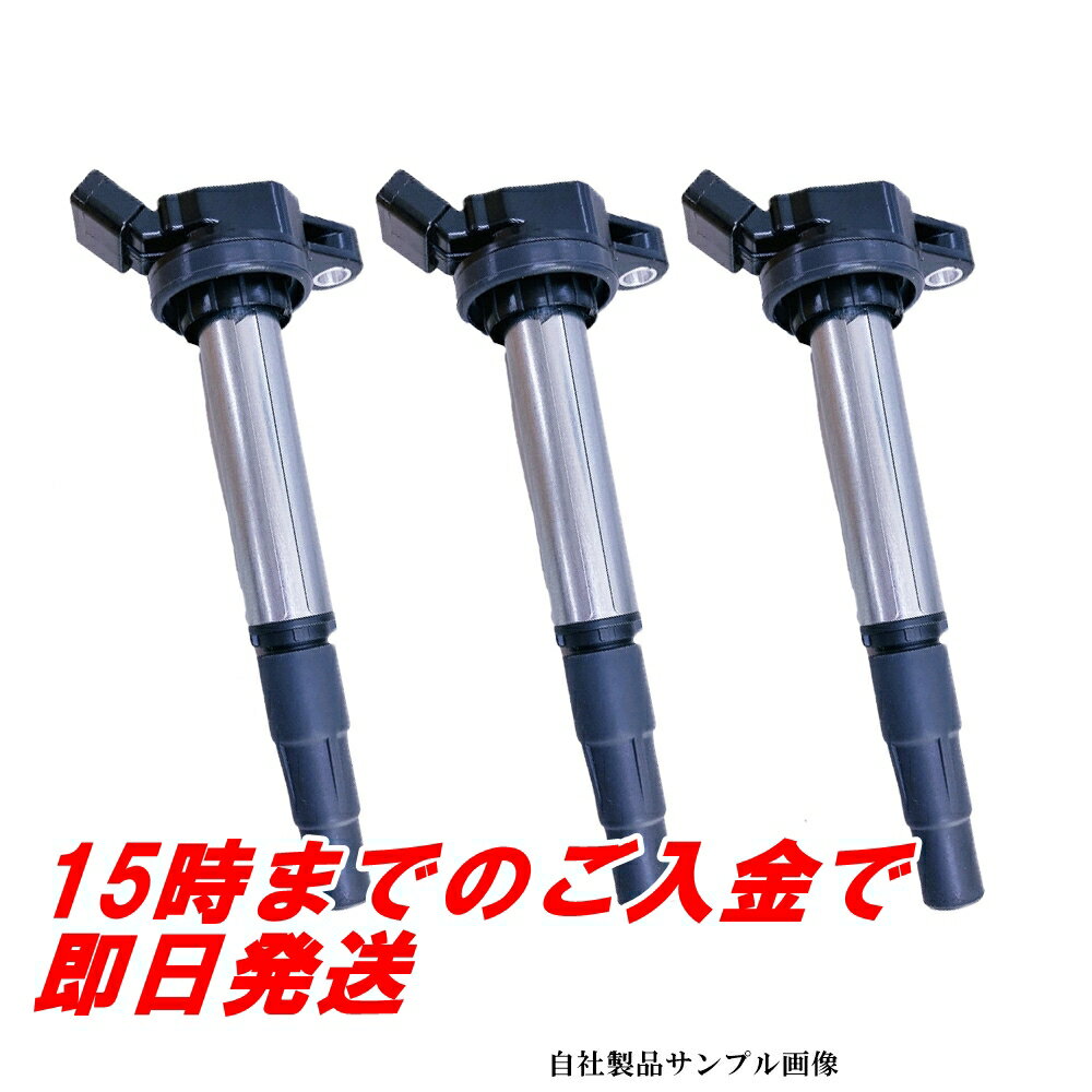 新品 マーク JZX100 JZX101 JZX110 JZX105 チェイサー ダイレクト イグニッション コイル 3本 セット 組 即日発送 保証付き トヨタ tD