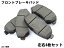 アルト HA12S HA12V HA22S HA23S HA23V HA24S HA24V / キャリィ DA63T フロント ブレーキパッド NAO材使用 左右 4枚 セット シム付き BP1