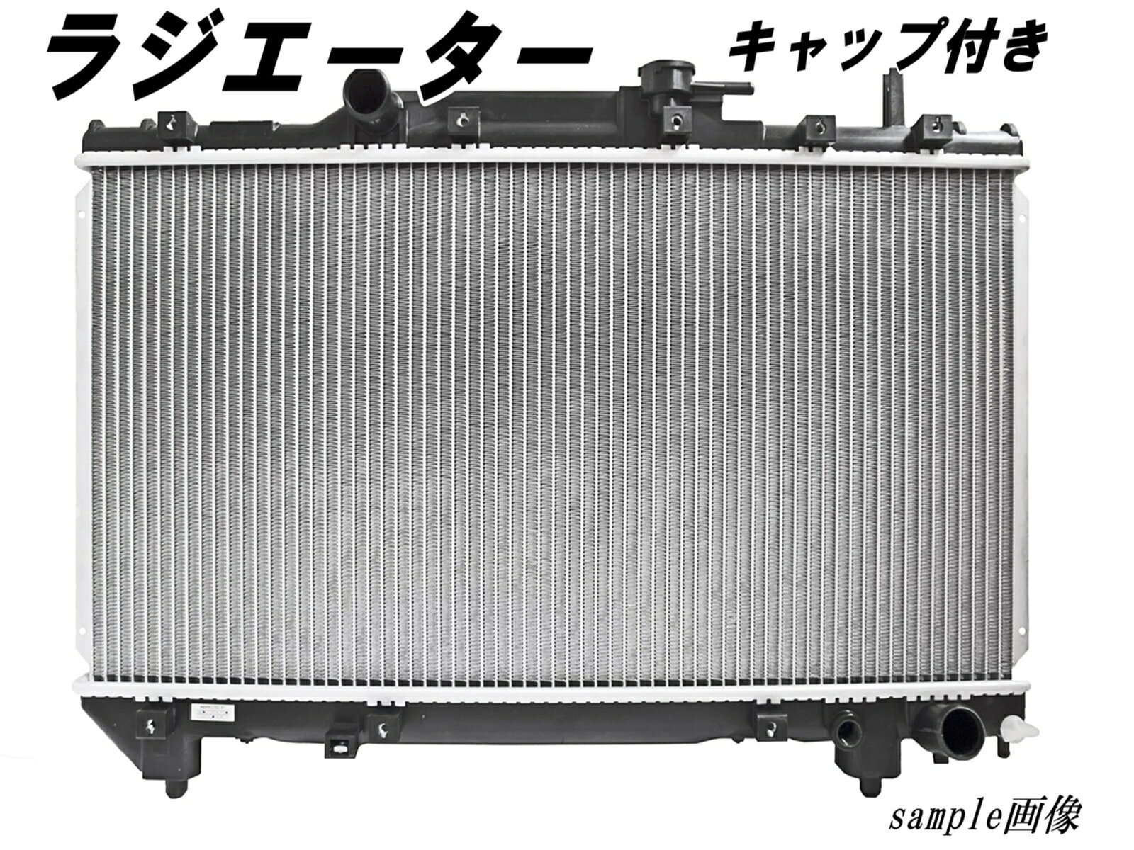 ムーヴ L150S L152S L160S ラジエーター タント カスタム L350S L360S ターボ車用 ラジエーター 16400-B2030 16400-B2090 1ヶ月保証付き