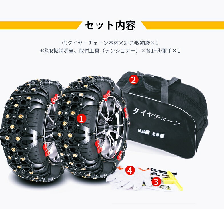 タイヤチェーンの通販口コミおすすめランキング カー用品 バイク用品 ツカエル 商品検索