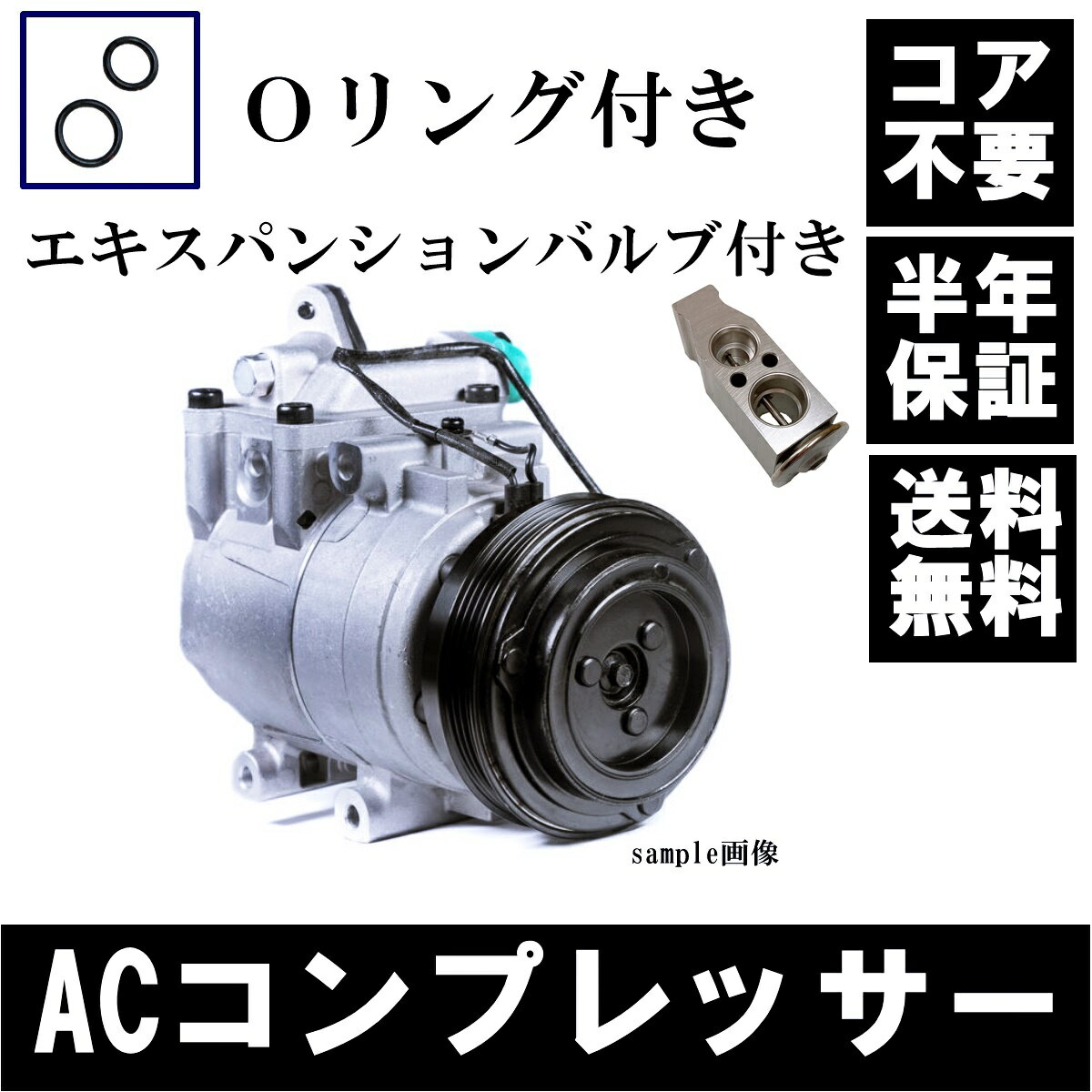 カルソニック ワゴンR MH21S MH22S リビルト エアコンコンプレッサー +エキパン付き MRワゴン MF22S 95201-58J40