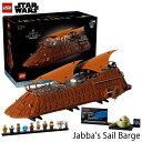 レゴ スター・ウォーズ ジャバのセール・バージ 75397 Jabba's Sail Barge