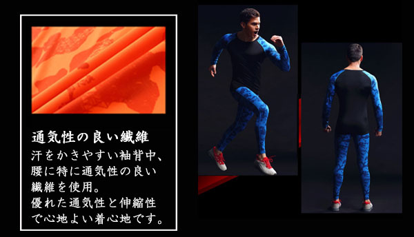 【メール便送料無料】メンズ レギンス WA48 迷彩 夏 スポーツ ランニング タイツ サッカー スノーボート コンプレッション ダンスパンツ フィットネス マラソン レキンス パンスト インナー アンダー トレーニング メンズタイツ 吸汗速乾 UVカットセール サッカー 用品 セール