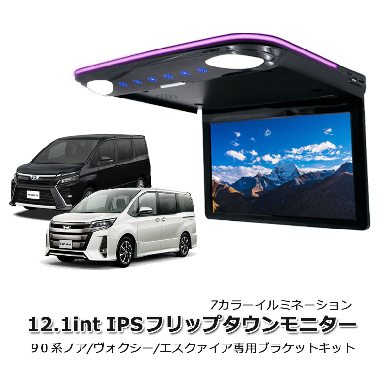 楽天市場】ノア（モニター｜カーナビ・カーエレクトロニクス