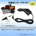 【定形外送料無料】交換用 シガーアダプター角型 シガーライター 12V　コネクター 外径4mm 内径1.8mm ポータブルDVDプレーヤー レーダー探知機