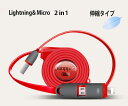 Lightning Micro 2in1伸縮充電ケーブル ラ...