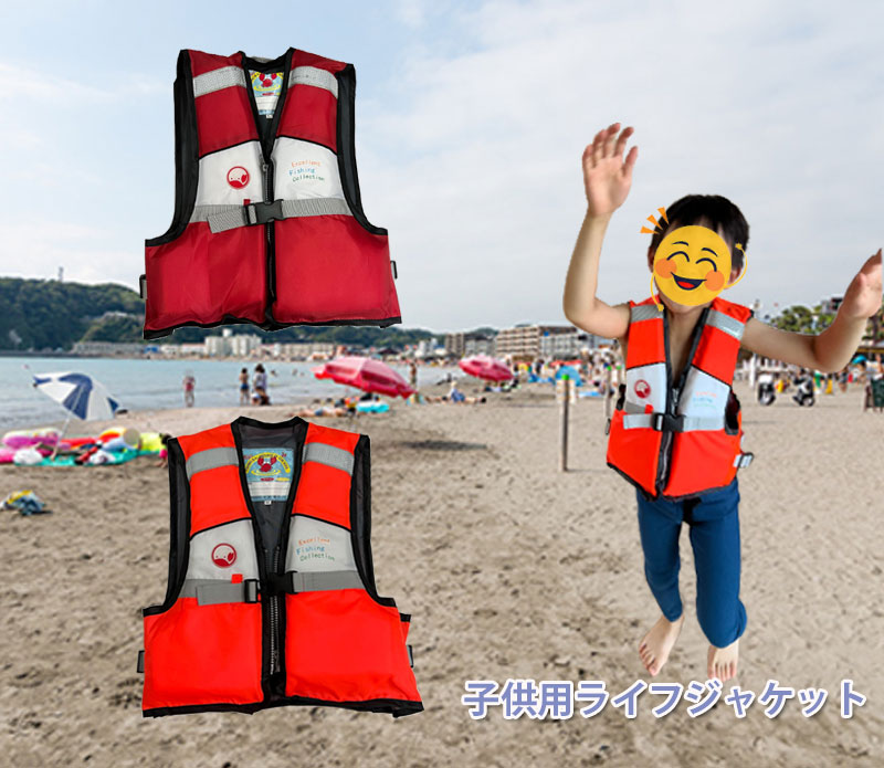 ライフジャケット 子供 子供用 フローティングベスト ジュニアフローティングベスト キッズライフジャケット キッズフローティングベスト フローティングジャケット...