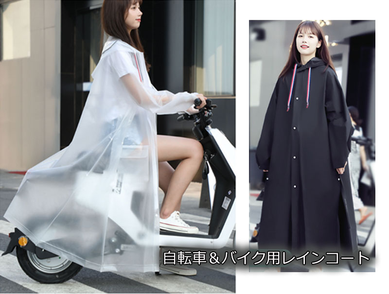 ロングレインカバー レインコート レディース かわいい おしゃれ ロング メンズ キッズ 雨 女の子 アウトドア 高校生 通学 雨がっぱ 男の子 完全防水 軽い...