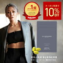 【公式】 倖田來未 プロデュース キラーバーナー 2 送料無料 ダイエットサプリ 1袋45粒 KILLER BURNER 機能性表示食品 サプリメント エラグ酸 内蔵脂肪 体脂肪 BMI 体重 ウエスト周囲 減少 ボディメイク