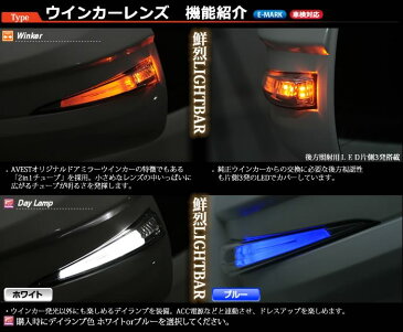 ハイエース 200系 ドアミラー ウインカー/ミラーカバー/ミラーウインカー/ AVEST LS セパレートスタイル 単色塗装