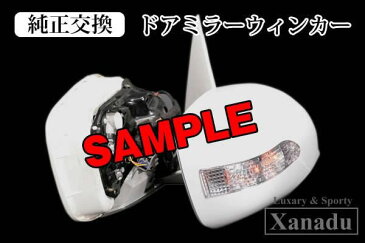 ハイエース 200系 LED ドアミラーウインカー/ミラーカバー 未塗装 AVEST Xanadu