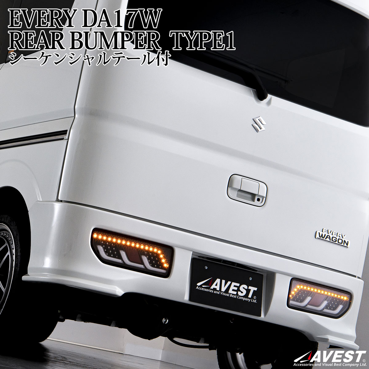 楽天市場】エブリィ ワゴン da17w テールランプの通販 楽天市場】エブリィ ワゴン da17w テールランプの通販