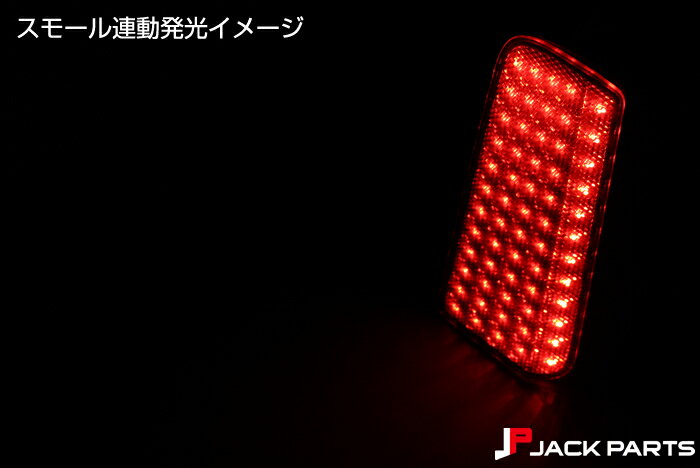 TOYOTA ALPHARD アルファード VELLFIRE ヴェルファイア 30系 LED リフレクター スモークタイプ