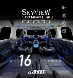 ե ե 30 LED ƥꥢ ߥ͡ ӥ塼ʥȥ饤 / AVEST SKYVIEW NIGHTLINE /     ӥ塼ʥȥ饤 ӥ