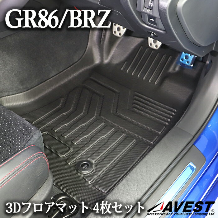 楽天JACKPARTSトヨタ GR86 ZN8 / スバル BRZ ZD8 3Dフロアマット 4枚セット TPE材質 セカンドマット 全シート 汚れに強い カーマット ズレ防止 内装 カスタム パーツ アクセサリー トヨタ アウトドア 車種専用 アウトドア 簡単取付3Dフロアーマット カーマット インテリア 3Dマット