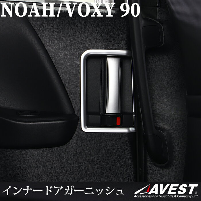 Υ NOAH 90  VOXY 90  TOYOTA ȥ西 ʡɥϥɥѥͥ ʡɥΥ֥ѥͥ ɥϥɥ ꥢɥϥɥ륫С 饤ɥɥ С С ֥å    ɥ쥹å    ѡ ƥꥢ ֥