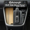 ノア ヴォクシー 90 90系 天竜ひのき シフトサイド ウッドパネル LEDライト イルミ カスタム パーツ AVEST Amorph アモルフ 鹿島木材