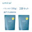 【着後レビューで1000円クーポンGET!】 umiral ウミラル バスソルト 350g 瀬戸内LEMON 2袋セット 入浴..