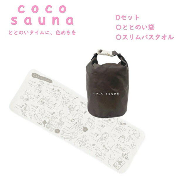 ������ӥ塼��1000�ߥ����ݥ�GET���� ���������� ������2�����å� ���襻�å� �����ʥ��å� �����륻�å� ���ѥ��å� �ȤȤΤ��� �����Х������� cocosauna �����ʥХå� �����ʥХå�