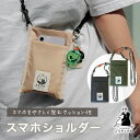 ごリラックス スマホショルダー トトノイモード パインクリエイト プレゼント メンズ レディース スマホポーチ サブバッグ 小物入れ 普段使い アウトドア デイ...
