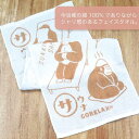 ごリラックス ととのいタオル サウナタオル サウナグッズ 今治 今治タオル フェイスタオル 綿100% 速乾 吸水 軽量 温泉 温泉旅行 銭湯 岩盤浴 サウナ ...