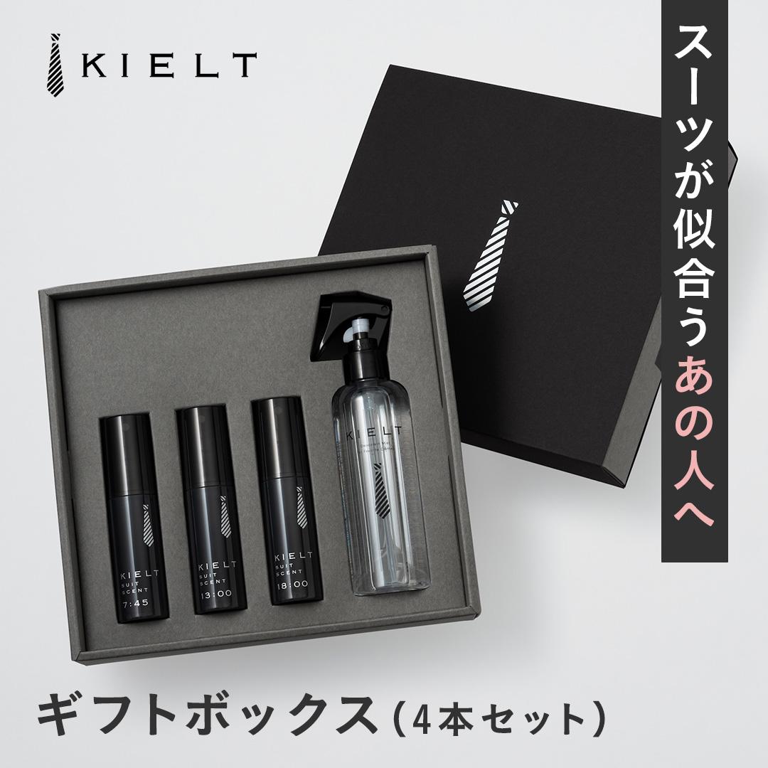 【着後レビューで1000円クーポンGET！】 KIELT GIFTBOX 4本セット キエルト ギフトボックス スーツ専用..