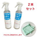 【着後レビューで1000円クーポンGET!】 クイックミラーコート 【2本セット】 サイドミラー撥水 サイドミラー コーティング カーミラー 車 超撥水スプレー...