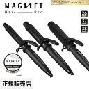 【公認販売店/送料無料】 【1,584円OFFクーポン/延長保証1年6ヶ月】マグネットヘアプロ カールアイロン 26mm 32mm 38mm MAGNETHai...
