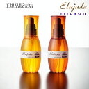 【送料無料/正規品販売店】ミルボン ディーセス エルジューダ MO 120mL エルジューダ FO 120mL 洗い流さないトリートメント MILBON ミルボン ヘアケア 美容室 美容院 おすすめ deesses erujuda サロン専売品 美容室専売品 正規品