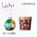 【正規品販売店】ロレッタ ジェル ウェーブジュレ250ml ハードゼリー300g スタイリングジェル 濡れ感 メンズ 男性 ウェーブスタイル 美容室専売品 サロン専売品 大容量ジェル 人気商品