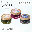 【正規品販売店】ロレッタ メイクアップワックス 65g ワックス ロレッタ 2.5 4.0 6.5 使いやすいワックス スタイルキープ 美容室専売品 bex b-ex サロン専売品 正規品