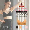 ストーン別売り 最高級オーガニックコットン 下着 ノンワイヤー ホックなし 肌に優しい 妊活 マタニティ 産前 産後 S M L XL 敏感肌 肌荒れ ブラトッ...