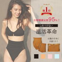 プレミアムオーガニックコットンショーツ 冷えない クリスタル ふんどしパンツ 深履き ハイウエスト リンパ開放 鼠径部 敏感肌 ふんティ 締め付けない マタニテ...