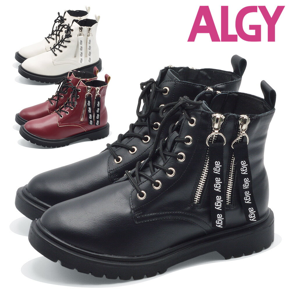 ALGY ブーツ キッズ 3463 アルジー 女の子