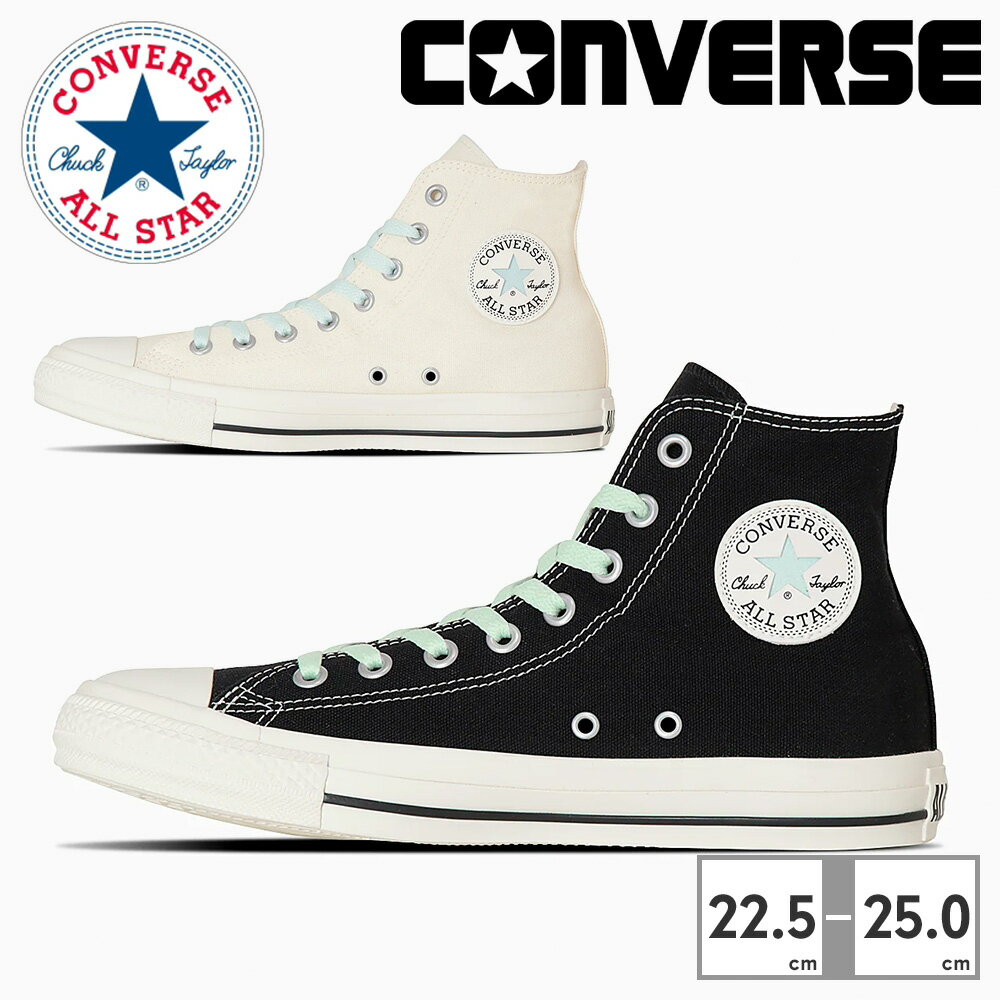 コンバース スニーカー メンズ レディース オールスター PC HI 1SE289 1SE290 converse ALL STAR PC HI キャンバススニーカー ハイカット