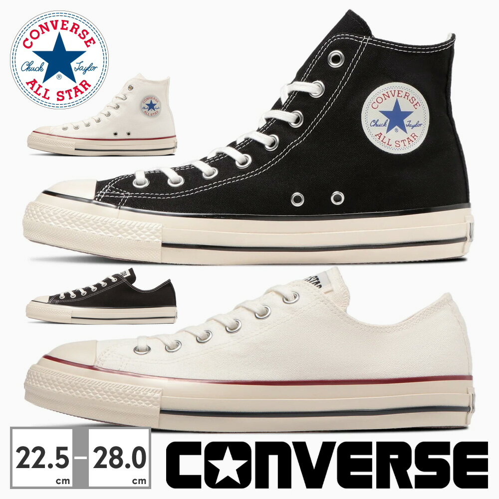 コンバース スニーカー メンズ レディース オールスター US ハイカット 1SD286 1SD287 1SD284 1SD285 converse ALL STAR US HI 定番 U.S. ORIGINATOR