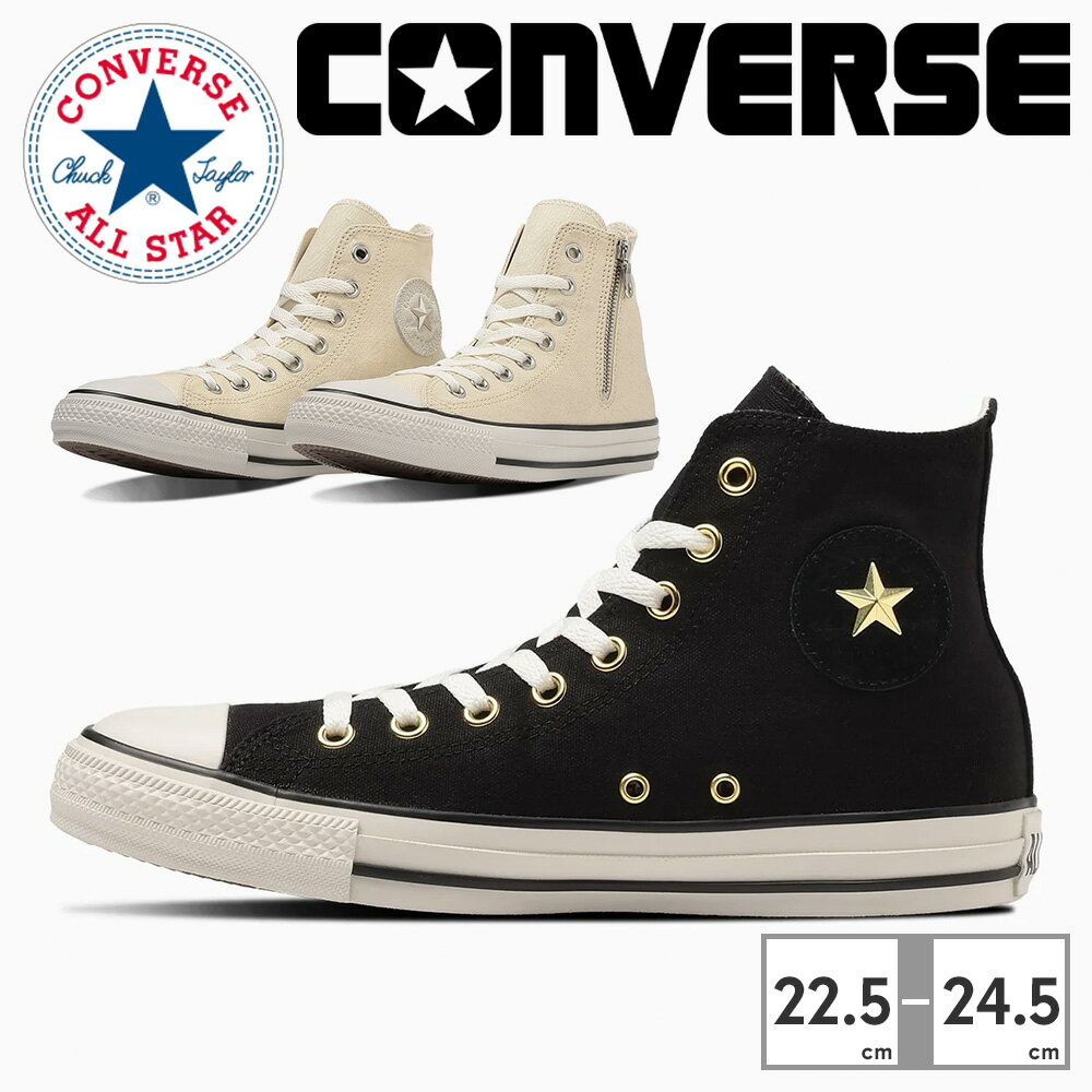 コンバース スニーカー レディース オールスター スタッズパッチ Z HI 1SE167 1SE169 converse ALL STAR STUDSPATCH Z HI キャンバススニーカー ハイカット