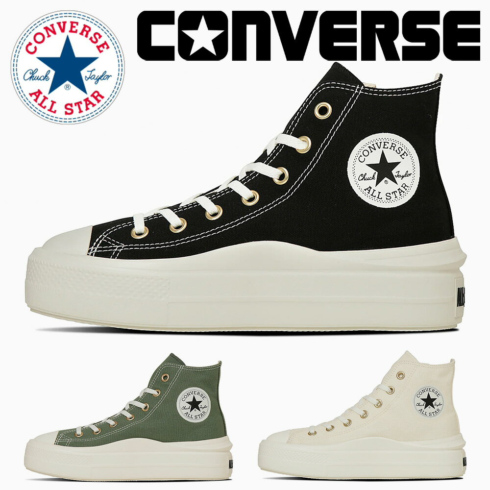 【全国送料無料】 コンバース スニーカー レディース オールスター ライト PLTS II Z HI 1SE373 1SE374 1SE375 converse ALL STAR LIGHT PLTS II Z HI ハイカット厚底 サイドジッパー