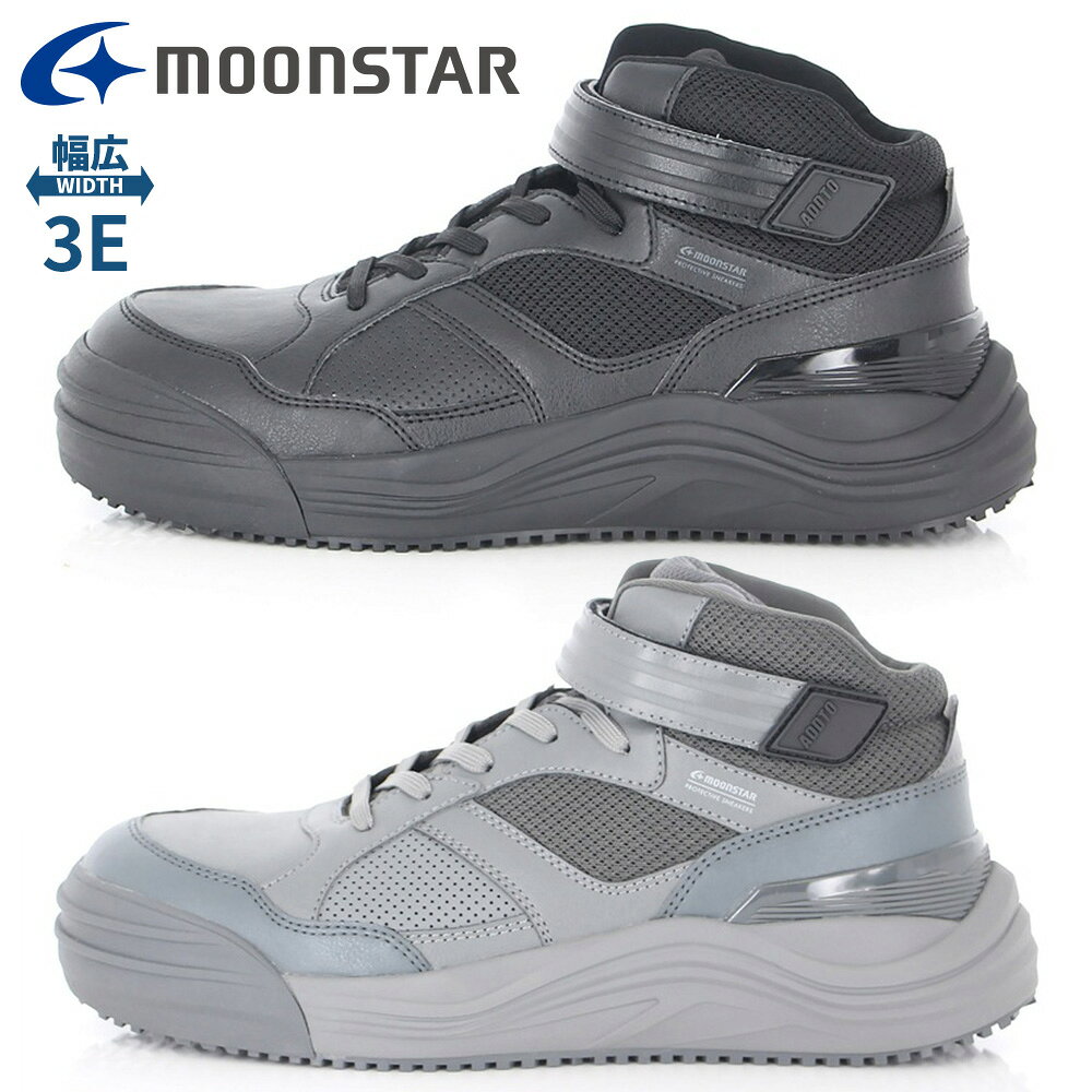 乐天商城 - 【全国送料無料】 moonstar スニーカー メンズ アドット MS ADT02 ムーンスター ADDTO 幅広 3E 防滑 ワーク
