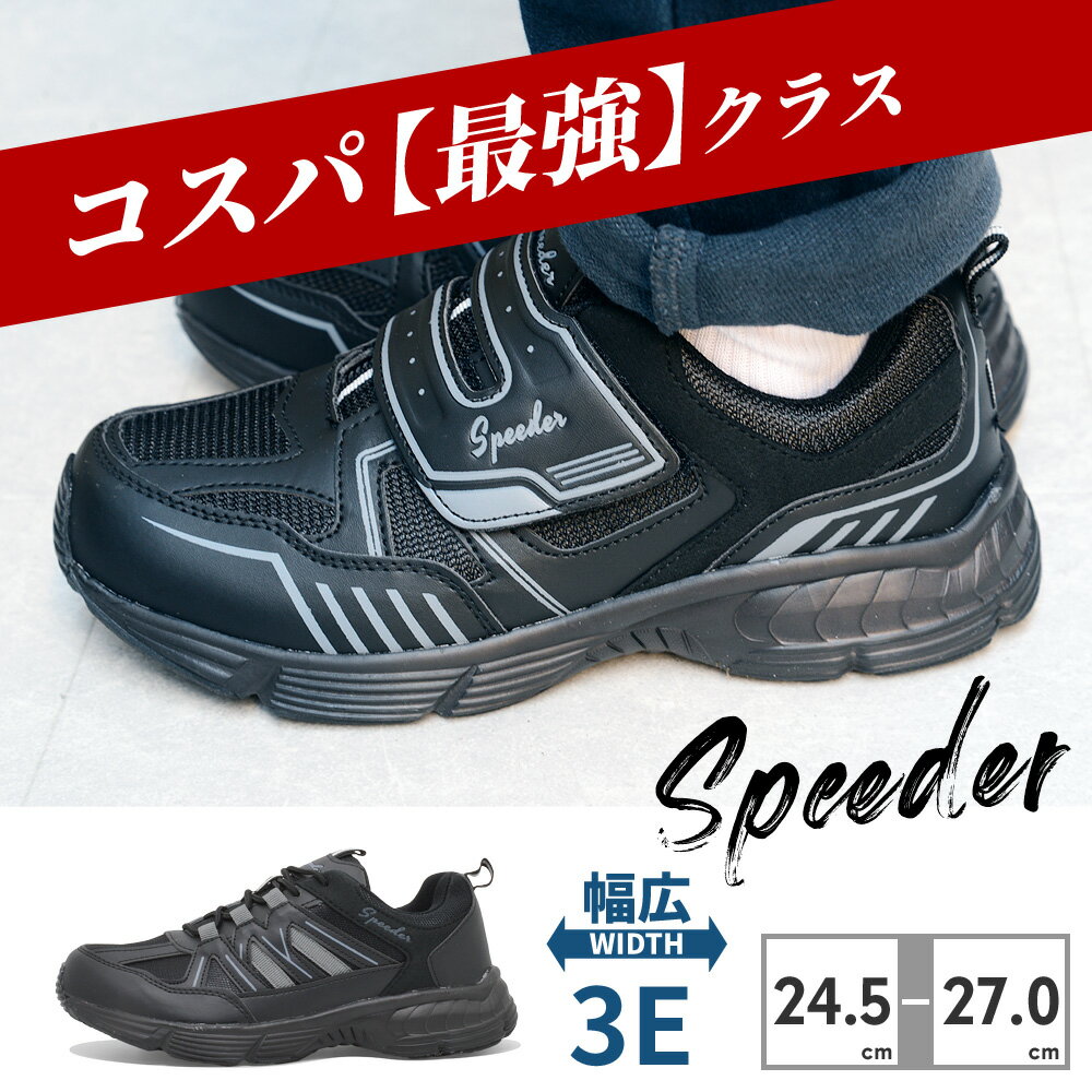 乐天商城 - 【全国送料無料】 SPEEDER スニーカー メンズ SP-4204 スピーダー