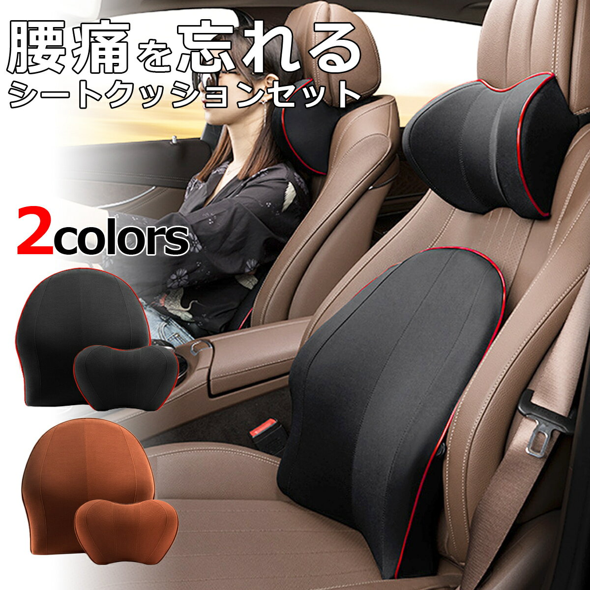 腰痛持ちに 母親に贈りたい 腰の負担を和らげる車用シートクッションのおすすめプレゼントランキング 予算10 000円以内 Ocruyo オクルヨ