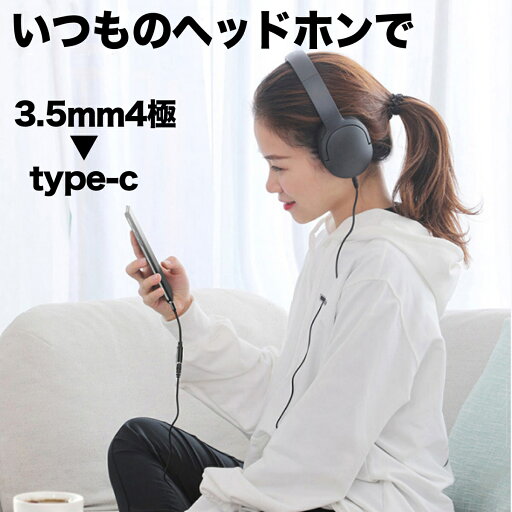 タイプCイヤホン変換ケーブル Type-Cイヤホンジャック 3.5mm Aux端子USB-Cイヤホン 音声通話 音楽 タイプCイヤホン変換ケーブル Type-Cイヤホンジャック 3.5mm Aux端子USB-Cイヤホン 音声通話 音楽