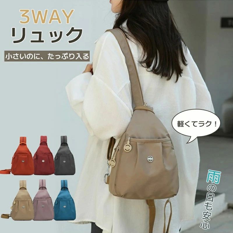 商品コードts-qs-bag101商品仕様「小さめなのに大容量!」旅行や通勤もこれ一つでOK。撥水・軽量で、どんなシーンも快適に!たくさんのポケットで整理整頓がしやすく、スマホ・財布・パスポートなど必要なものがしっかり収納できます。撥水性があり、雨の日やアウトドアでも安心♪ 通勤・通学・旅行・マザーズバッグとしてもおすすめです!素材ポリエステルカラー写真通りサイズフリーサイズセット内容バッグ原産国中国注意事項※お客様のモニター環境により実物の色合いと若干お色目が異なる場合がございます。※商品生地、色合い、コサージュやその他装飾部品の色やデザイン等、生産時期によって、差異が生じます。そのため、同じ商品を複数点ご購入の場合、場合によって色、コサージュのデザイン等差異がでる場合がございます。ご了承ください。小さめなのに大容量 3way リュック キッズ ベビー マタニティ 豊富な品揃え オレンジ ブラック パープル ベージュ ネイビー ワインレッド グレー アゲートブルー .小さめ で あり ながら 大容量 を 実現 した 3way リュック は 撥水 オックスフォード 生地 を 採用 し 耐摩耗性 に 優れ ています 肩掛け や 斜め掛け も 可能 な マルチ スーツケース タイプ で アウトドア 活 動 に 最適 な 人気 バッグ です。 指定された配送時間は承っておりません。