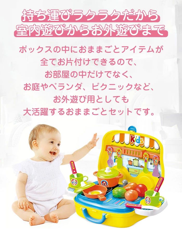 【送料無料】ままごとセット　おままごと　キッチン　こども　おもちゃ　キッチン...