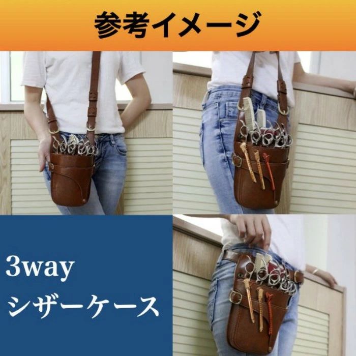 TryMe楽天市場店のシザーケース 美容師 トリマー 花屋 軽い 本革 5丁 レザー おしゃれ ベルト 持ち運び シザーバッグ シザーポーチ 持ち運び 多機能 大容｜アングル3