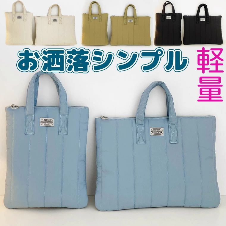 15.6インチまで選べる お洒落シンプルなキルティングPCバッグ 軽量 軽い ノートパソコンバッグ タブレットケース カバン 防震クッション PCケース おしゃれ 高見え ブランド スクエア ふわふわ■　商品説明シンプルでブランドのように高見えするPCバッグです。 かさばらないデザインなのでミニマリストさんにもおすすめ。 内ポケット付き。 服装を選ばずお洒落にみせます。 軽量で持ち運びの負担も軽減。■　カラー・ブルー ・ブラック ・アイボリー ・グリーンコンピューターのモニター設定により、色が若干異なる場合があります。■　サイズ【11インチまで】24×30 【14インチまで】27×36 【15.6インチまで】30×39測り方により多少の誤差が生じる場合がございます。■　素材綿混■　検索キーワードかわいい おしゃれ 抹茶 マッチャ カーキグリーン カーキ ダークグリーン 可愛い オシャレ ビジネスバッグ 手提げバッグ 衝撃吸収 バック インナー 保護 カバン ビジネス　通勤 通学 ノートパソコン ハンドル付 ラップトップ タブレットケース タブレットバッグ pcバック 11.6 13.3 14 15.6 インチ PCバッグ クッション 手提げ パソコンバッグ 10代 20代 30代 40代 50代 60代 70代 80代 ミセス シニア 北欧 北欧柄 北欧ファッション 北欧デザイン 大人かわいい 大人可愛い おとなかわいい 韓国風ファッション 韓国ファッション 韓国風 韓国系 韓流 韓国モデル 原宿系 原宿 お洒落 おしゃれ オシャレ シンプル ins insスタイル 通勤 OL オフィスカジュアル オフィス 会社 学生 中学生 高校生 大学生 タブレット ケース ショルダーストラップ付 11インチ対応 13インチ対応 タブレットケース バッグ パソコンケース ノートパソコン ブラック カーキ ピンク グリーン ケース PCケース シンプル おしゃれ PC収納 パソコン ノートPC 大人 ビジネス 女性 大容量 パソコンバッグ 通勤 通学 PCバッグ パソコンバッグ ショルダー お洒落 送料無料15.6インチまで選べる お洒落シンプルなキルティングPCバッグ 軽量 軽い ノートパソコンバッグ タブレットケース カバン 防震クッション PCケース おしゃれ 高見え ブランド スクエア ふわふわ■　商品説明シンプルでブランドのように高見えするPCバッグです。 かさばらないデザインなのでミニマリストさんにもおすすめ。 内ポケット付き。 服装を選ばずお洒落にみせます。 軽量で持ち運びの負担も軽減。■　カラー・ブルー ・ブラック ・アイボリー ・グリーンコンピューターのモニター設定により、色が若干異なる場合があります。■　サイズ【11インチまで】24×30 【14インチまで】27×36 【15.6インチまで】30×39測り方により多少の誤差が生じる場合がございます。■　素材綿混■　検索キーワードかわいい おしゃれ 抹茶 マッチャ カーキグリーン カーキ ダークグリーン 可愛い オシャレ ビジネスバッグ 手提げバッグ 衝撃吸収 バック インナー 保護 カバン ビジネス　通勤 通学 ノートパソコン ハンドル付 ラップトップ タブレットケース タブレットバッグ pcバック 11.6 13.3 14 15.6 インチ PCバッグ クッション 手提げ パソコンバッグ 10代 20代 30代 40代 50代 60代 70代 80代 ミセス シニア 北欧 北欧柄 北欧ファッション 北欧デザイン 大人かわいい 大人可愛い おとなかわいい 韓国風ファッション 韓国ファッション 韓国風 韓国系 韓流 韓国モデル 原宿系 原宿 お洒落 おしゃれ オシャレ シンプル ins insスタイル 通勤 OL オフィスカジュアル オフィス 会社 学生 中学生 高校生 大学生 タブレット ケース ショルダーストラップ付 11インチ対応 13インチ対応 タブレットケース バッグ パソコンケース ノートパソコン ブラック カーキ ピンク グリーン ケース PCケース シンプル おしゃれ PC収納 パソコン ノートPC 大人 ビジネス 女性 大容量 パソコンバッグ 通勤 通学 PCバッグ パソコンバッグ ショルダー お洒落 送料無料