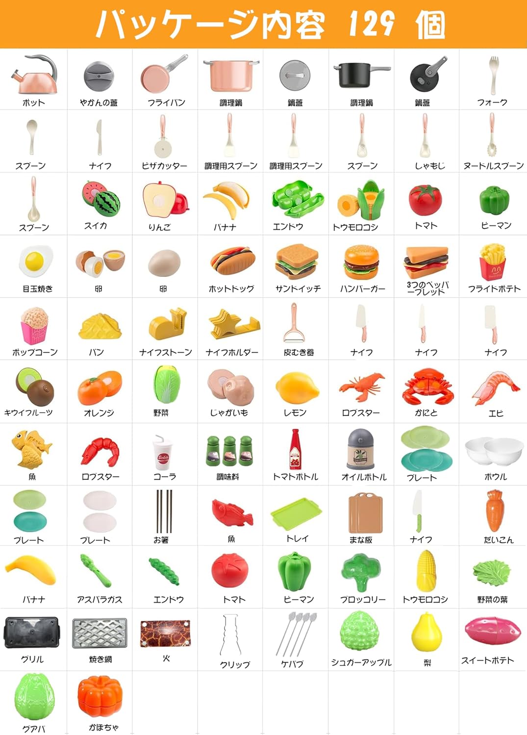 おままごとセット キッチントイ おもちゃ 129点セットままごとお鍋セット リアルな食材 切る遊び ごっこ遊び 親子遊び 子供 贈り物 誕生日プレゼント ギフト 知育玩具 3