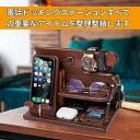 木製電話ドッキングステーション 誕生日プレゼント 男性 腕時計 スタンド メガネ置き スイッチ スタンド キーオーガナイザー 彼氏 ボーイフレンド 夫 父親 誕...