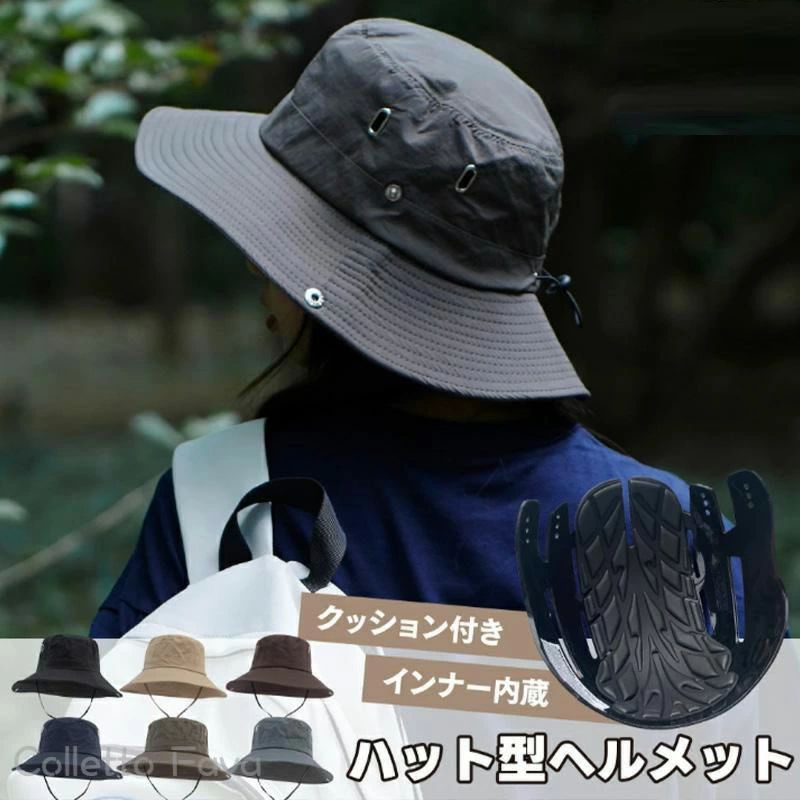 自転車 ヘルメット 防災用 バケットハット キャップ型 帽子 紫外線対策 女性 男性 軽量 高校生 通勤 通学 安全 アウトドア 山登り お洒