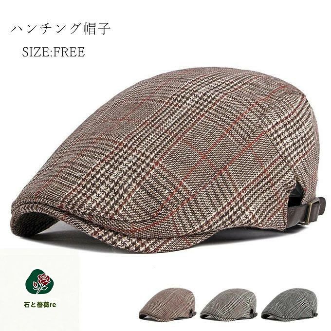 商品詳細■カラー：ダークグー　ライグー　コーヒー色■フリーサイズ（cm）：頭周55-60cm■素材:綿■対象： 男性（ 紳士 彼氏 旦那 父 パパ お父さん 祖父 おじいちゃん）20代/30代/40代/50代/60代 ■用途：カジュアルシー/ビジネス/通勤/カジュアル/散歩/旅行/海外旅行/屋外/ゴルフ/ドライブ ■ギフ用途：お祝い///誕生日/誕生日/バースデー/クリスマス/クリスマス/父の日/敬老の日※記載のないアクセサリー、小等は付属しません。●こちらの商品は平置きで測ます、若干の誤差が生じる場合があます。●色合いはモニター環境によ若干の誤差が生じる場合もあます。●輸送上の都合で多少の汚れや傷などが付いている場合があますので、ご理解をお願い致します。●写真はサルで、画面上と実では多少色具合が異なって見える場合もございますので、ごください。●何か質問がございましたら、お気軽にメールにてご連絡ください。商品詳細■カラー：ダークグー　ライグー　コーヒー色■フリーサイズ（cm）：頭周55-60cm■素材:綿■対象： 男性（ 紳士 彼氏 旦那 父 パパ お父さん 祖父 おじいちゃん）20代/30代/40代/50代/60代 ■用途：カジュアルシー/ビジネス/通勤/カジュアル/散歩/旅行/海外旅行/屋外/ゴルフ/ドライブ ■ギフ用途：お祝い///誕生日/誕生日/バースデー/クリスマス/クリスマス/父の日/敬老の日※記載のないアクセサリー、小等は付属しません。●こちらの商品は平置きで測ます、若干の誤差が生じる場合があます。●色合いはモニター環境によ若干の誤差が生じる場合もあます。●輸送上の都合で多少の汚れや傷などが付いている場合があますので、ご理解をお願い致します。●写真はサルで、画面上と実では多少色具合が異なって見える場合もございますので、ごください。●何か質問がございましたら、お気軽にメールにてご連絡ください。